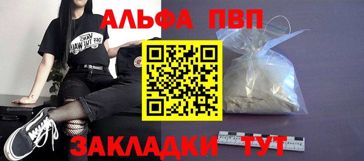 Alpha-PVP СК КРИС Павлово