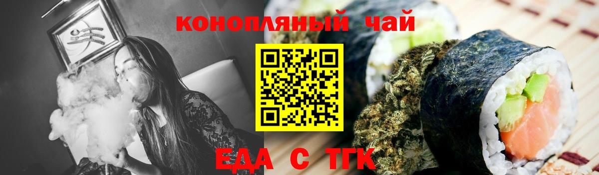 Canna-Cookies конопля  Вход с VPN  Павлово 