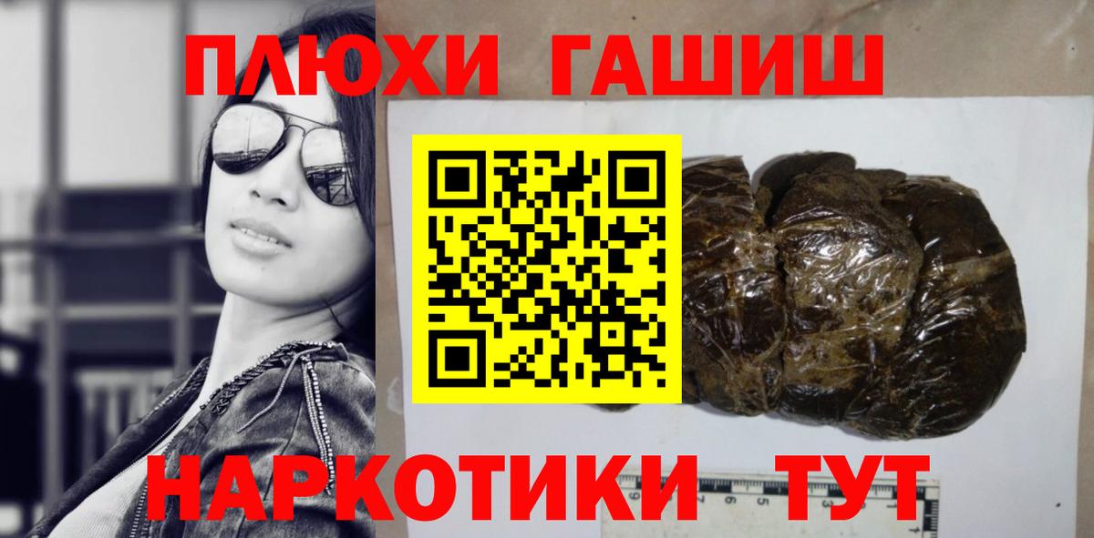 Гашиш хэш  Гашиш AMNESIA HAZE  ГАШИШ  Вход с VPN  Павлово 