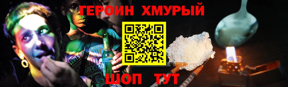 ГЕРОИН  Героин VHQ  Вход с VPN  Павлово 