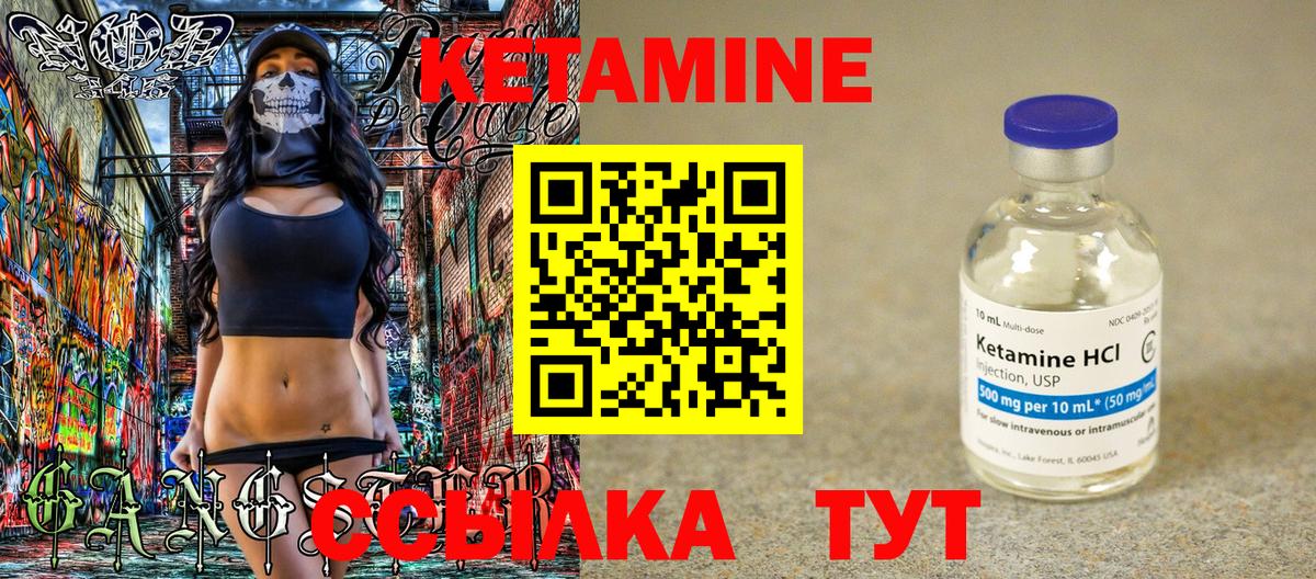 КЕТАМИН VHQ Павлово