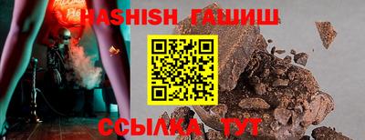 гидра Новозыбков