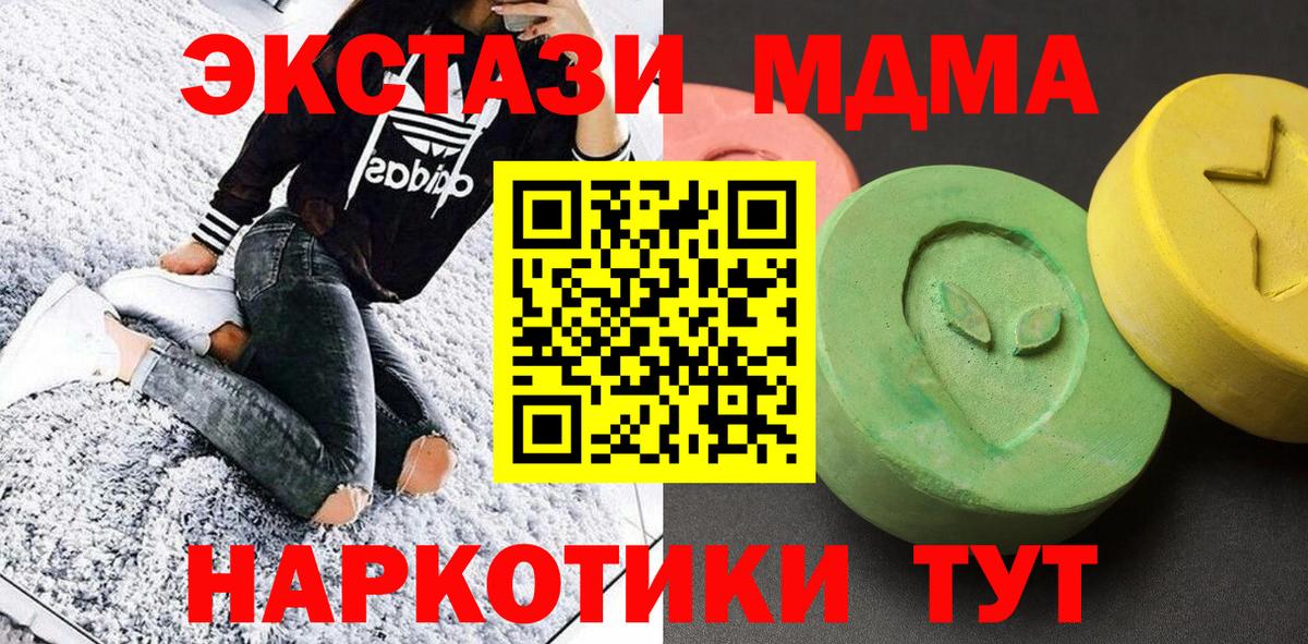 MDMA VHQ  Вход с VPN  MDMA  Павлово  МДМА VHQ 