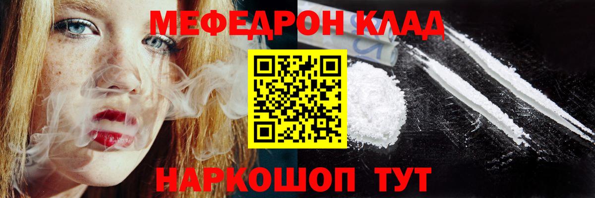 МЕФ mephedrone  Вход с VPN  Меф  МЯУ-МЯУ мяу мяу  Павлово  Меф 