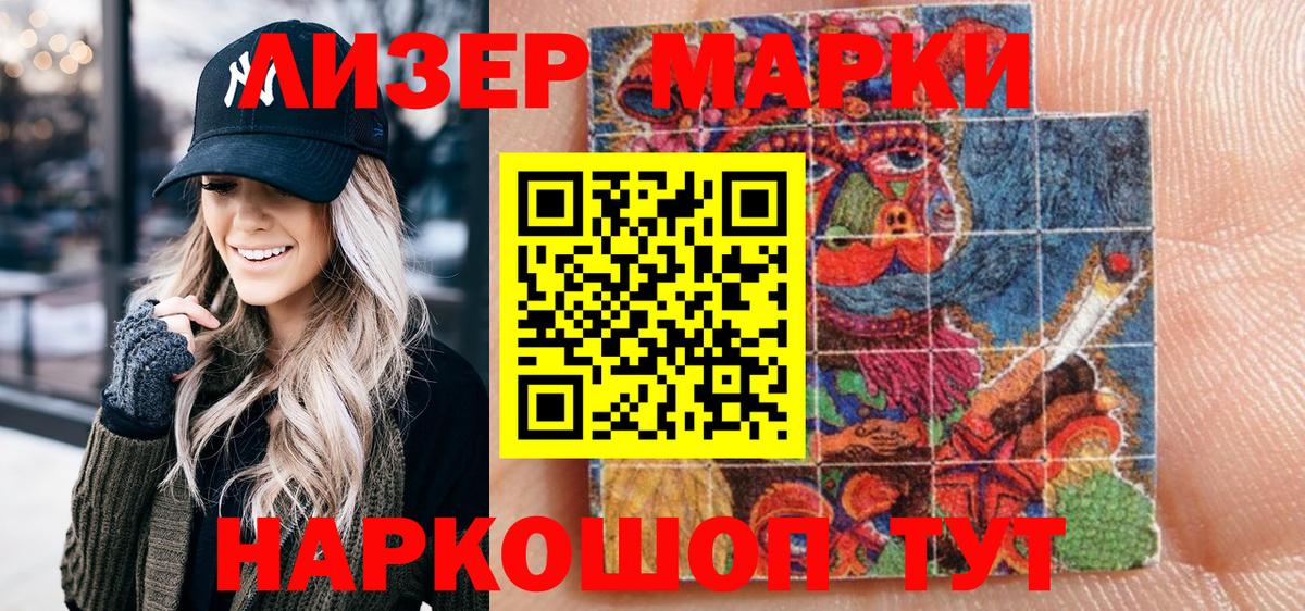 Наркотические марки 1,5мг  Наркотические марки 1,5мг  Марки N-bome  Вход с VPN  Павлово 