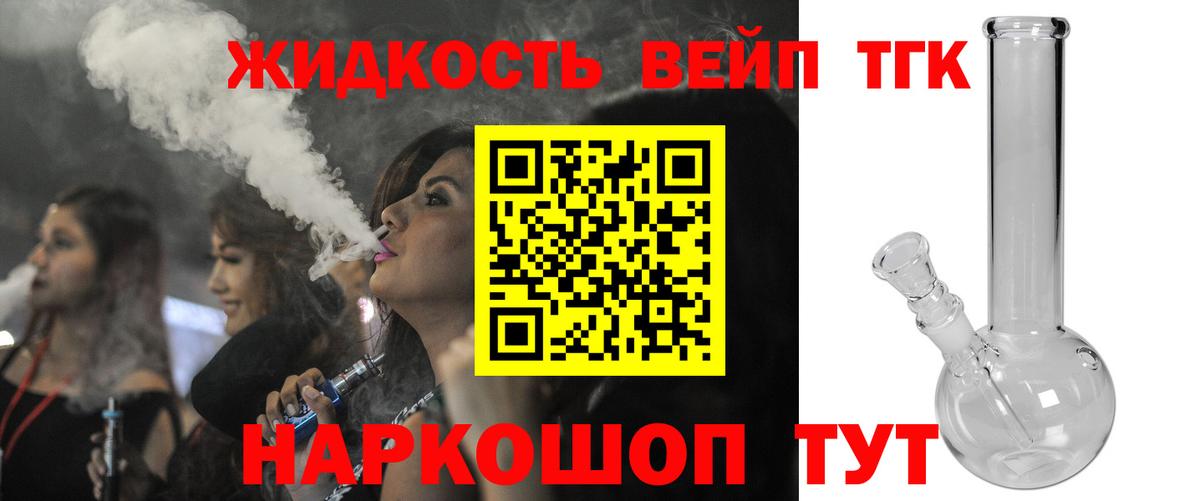 ТГК концентрат Павлово