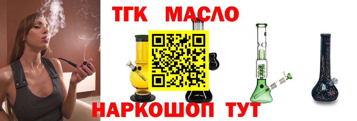 Павлово  ТГК вейп с тгк  где купить   Вход с VPN  Дистиллят ТГК жижа 
