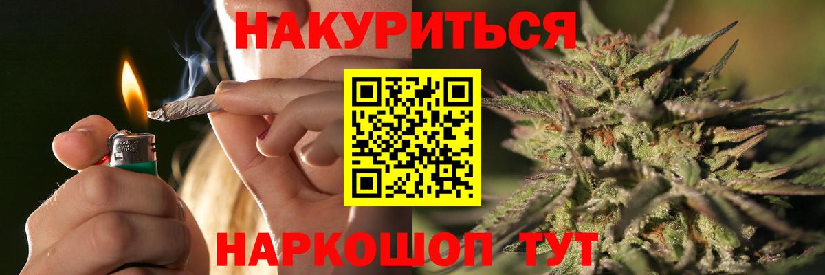 Конопля Ganja Павлово